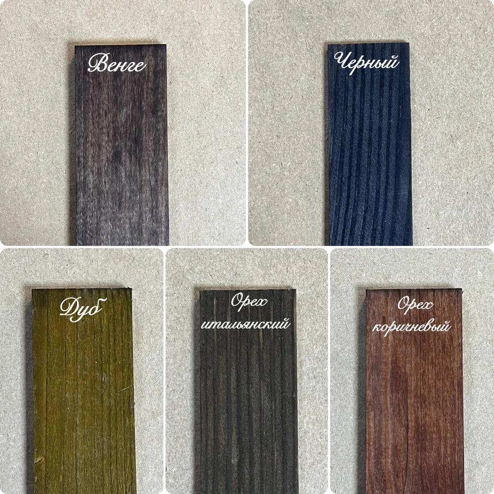 Морилка-концентрат на основе ацетона