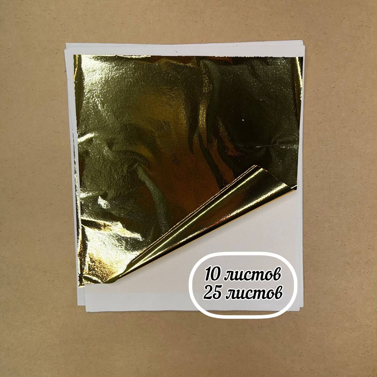 Поталь листовая