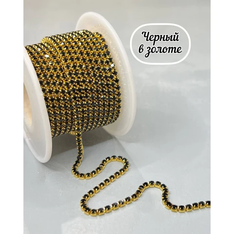 Цепочка металлическая со стразами