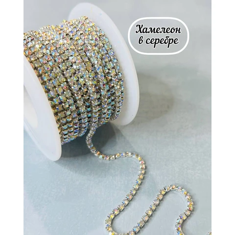 Цепочка металлическая со стразами