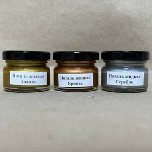 Жидкая поталь (готовая смесь)