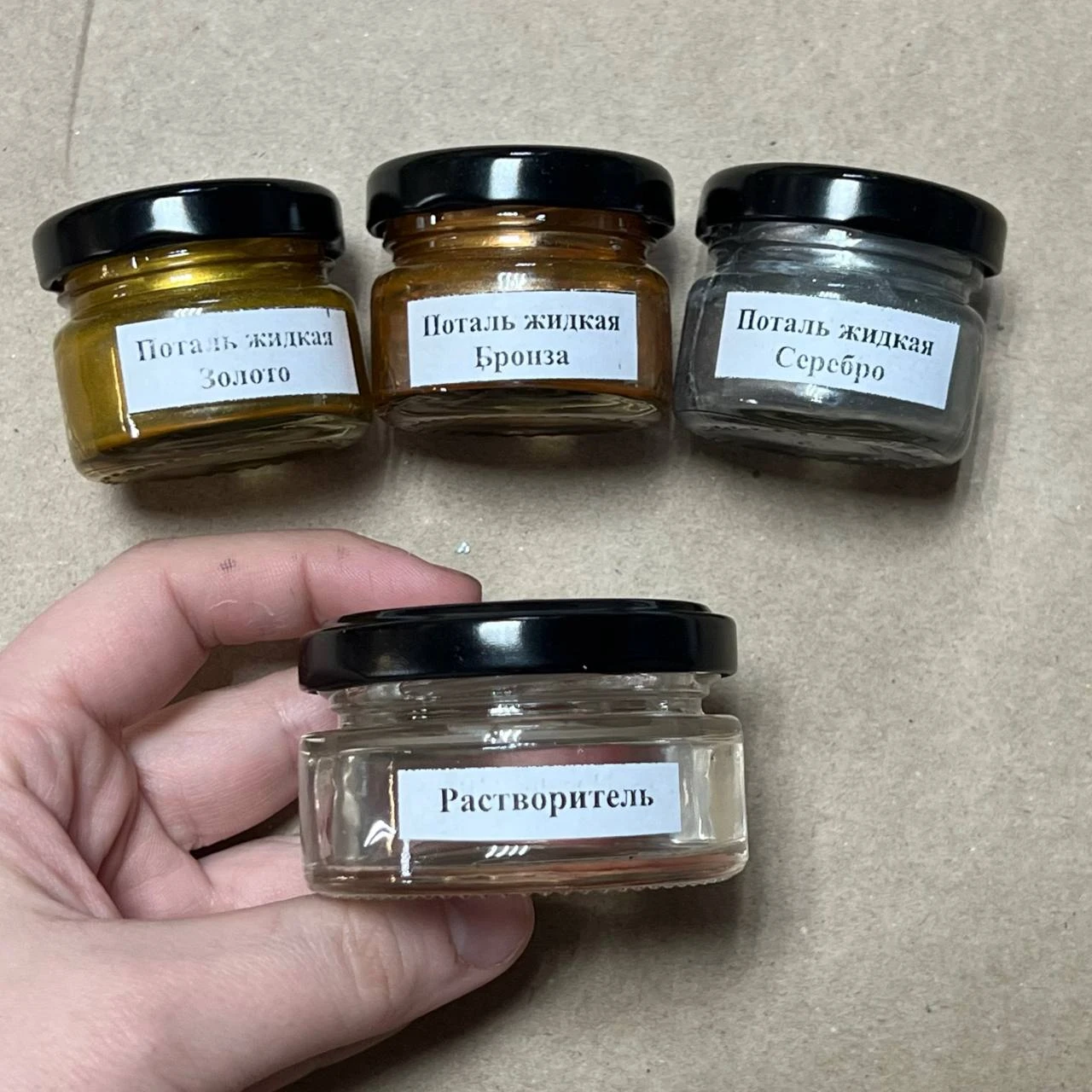 Комбо-набор «Жидкая поталь» 3 в 1