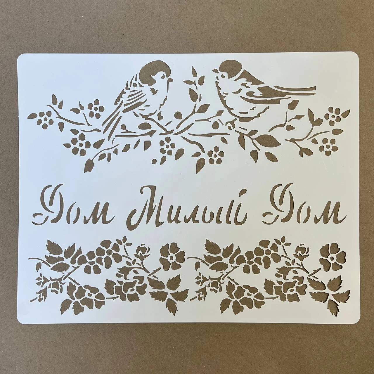 Трафарет КПГ10 31,5 х 40 см