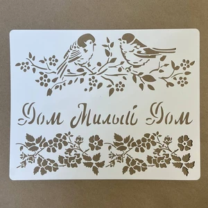 Трафарет КПГ10 31,5 х 40 см