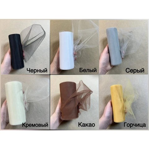 Фатин декоративный 15 см