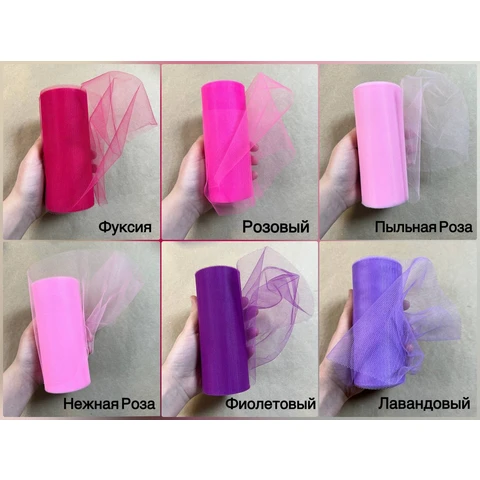 Фатин декоративный 15 см