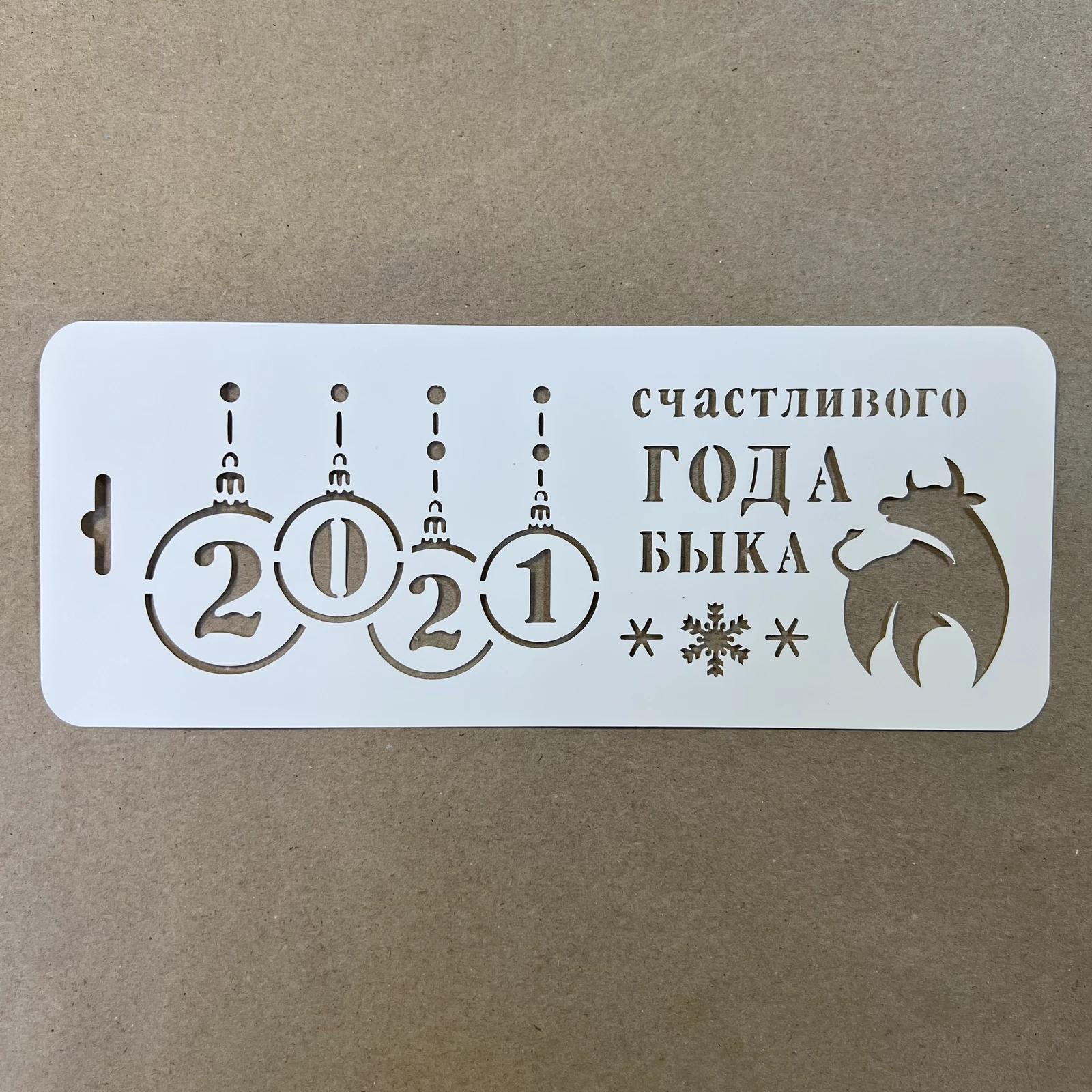 Трафарет НГБКР-04 Новый год бордюр 22 х 31 см