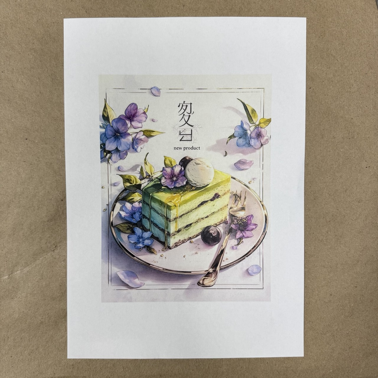 Распечатка ФСВ21 20 х 15 см