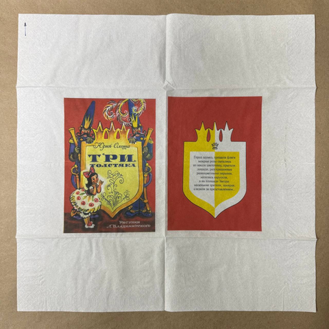 Набор салфеток НД21 9 штук